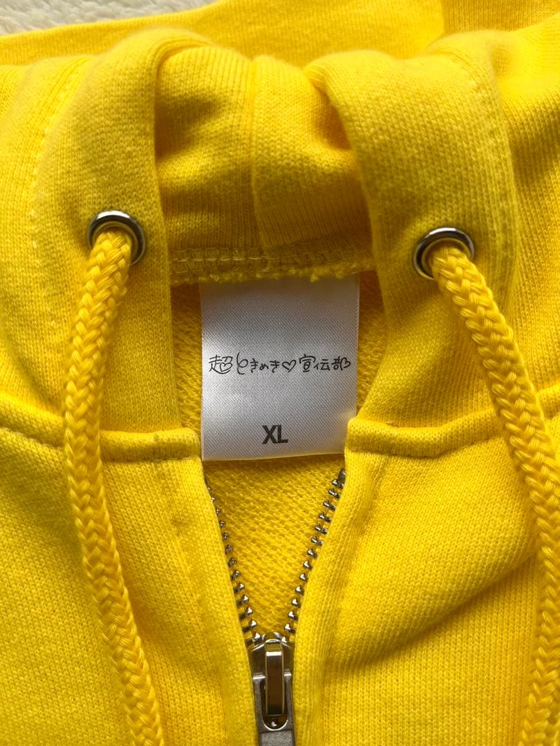 超ときめき宣伝部　宣伝部員パーカー　菅田愛貴　XL