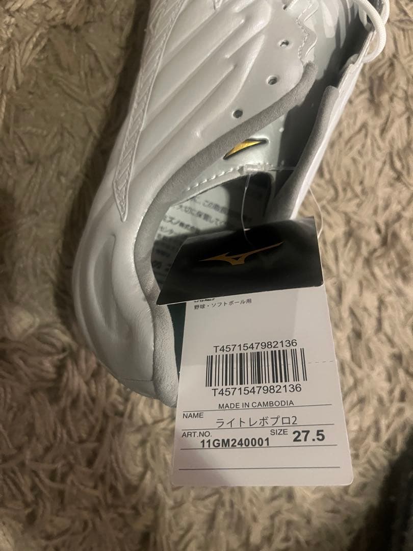 新品未使用Mizuno ライトレボプロ2 27.5cm スパイク白スパイク
