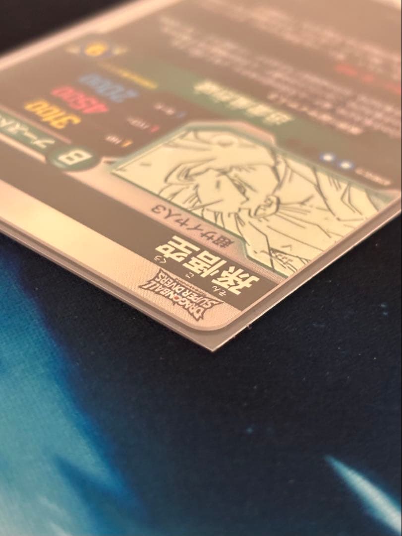 ドラゴンボールスーパーダイバーズ　APT-006 孫悟空　GDR