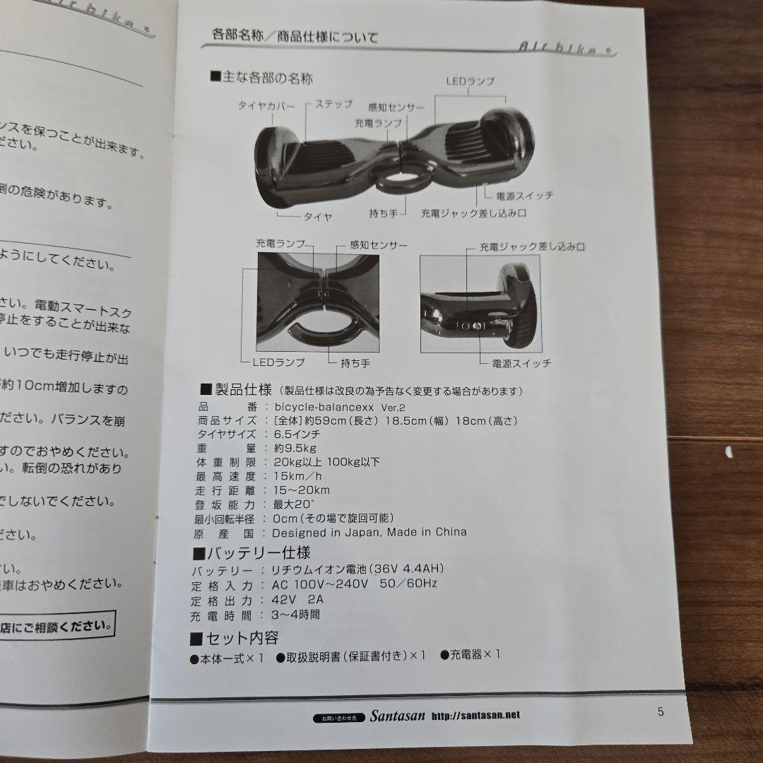 Air bike 電動スケボー 電動スマートスクーター　リコール対応済み