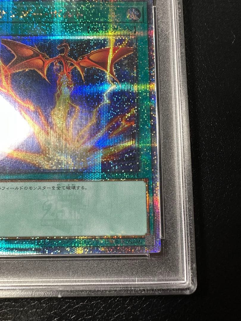 【PSA10】サンダーボルト　クオシク　絵違い