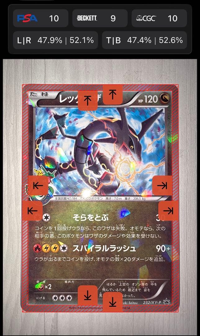 高騰 レックウザ 232/XY-P プロモ ポケセン rayquaza