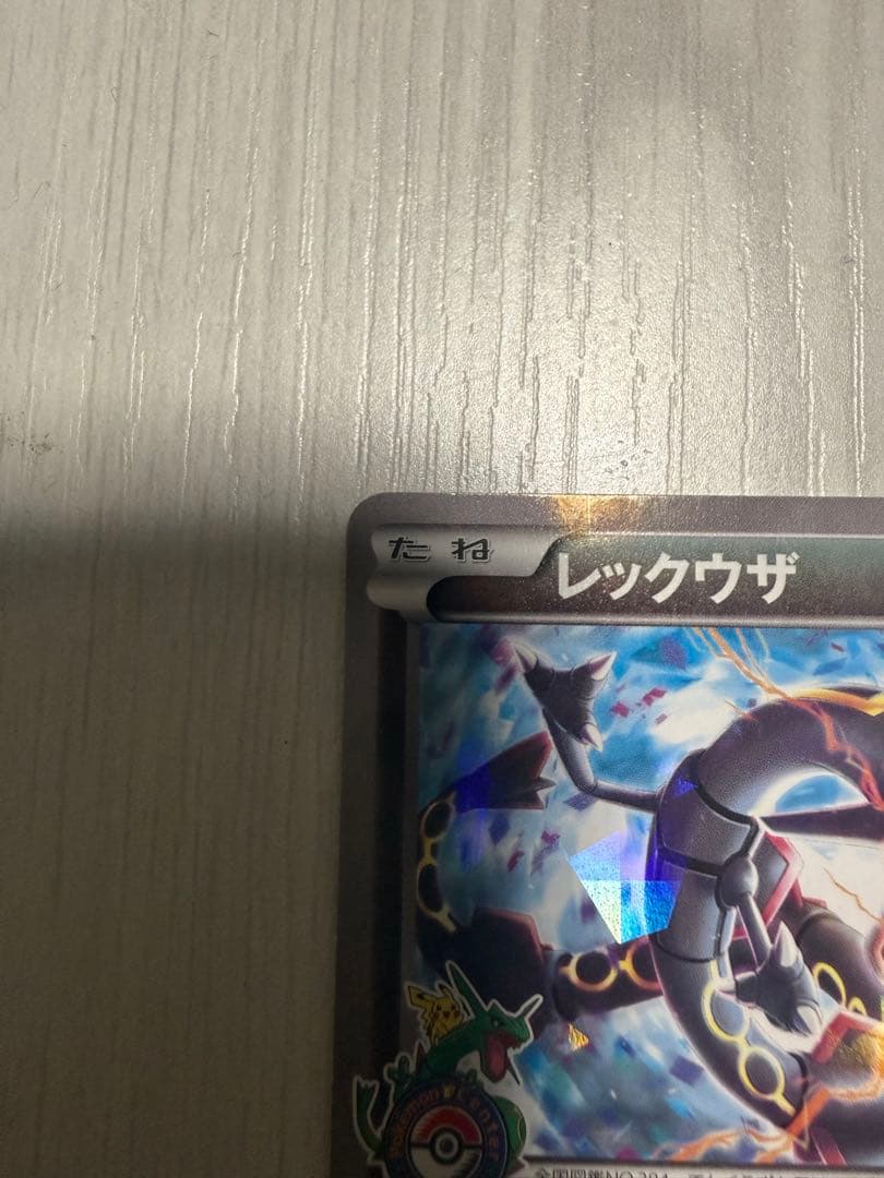 高騰 レックウザ 232/XY-P プロモ ポケセン rayquaza