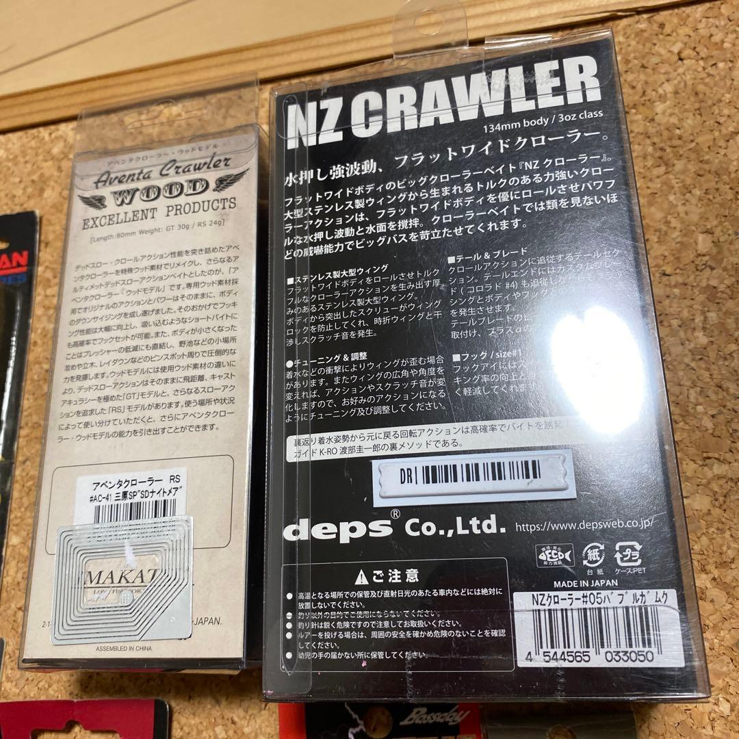 アベンアクローラーRSなど未使用ストックルアーまとめ売りバス釣り引退