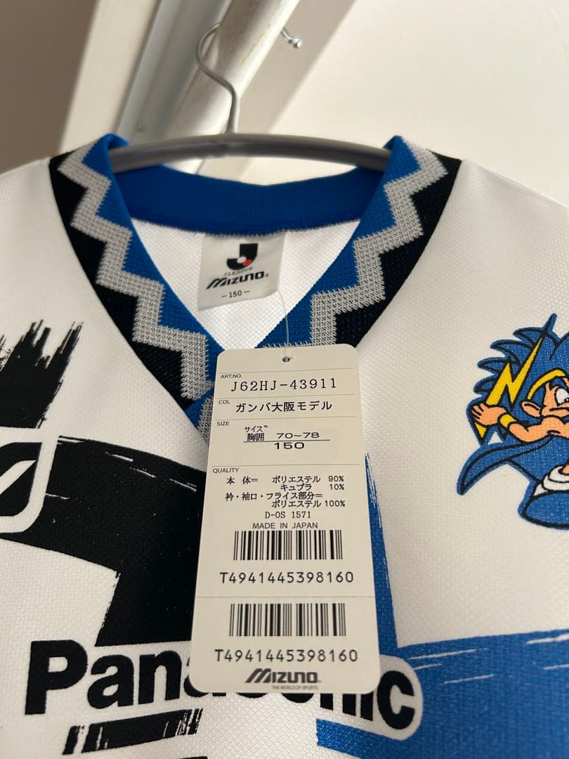 Mizuno ガンバ大阪 150サイズ