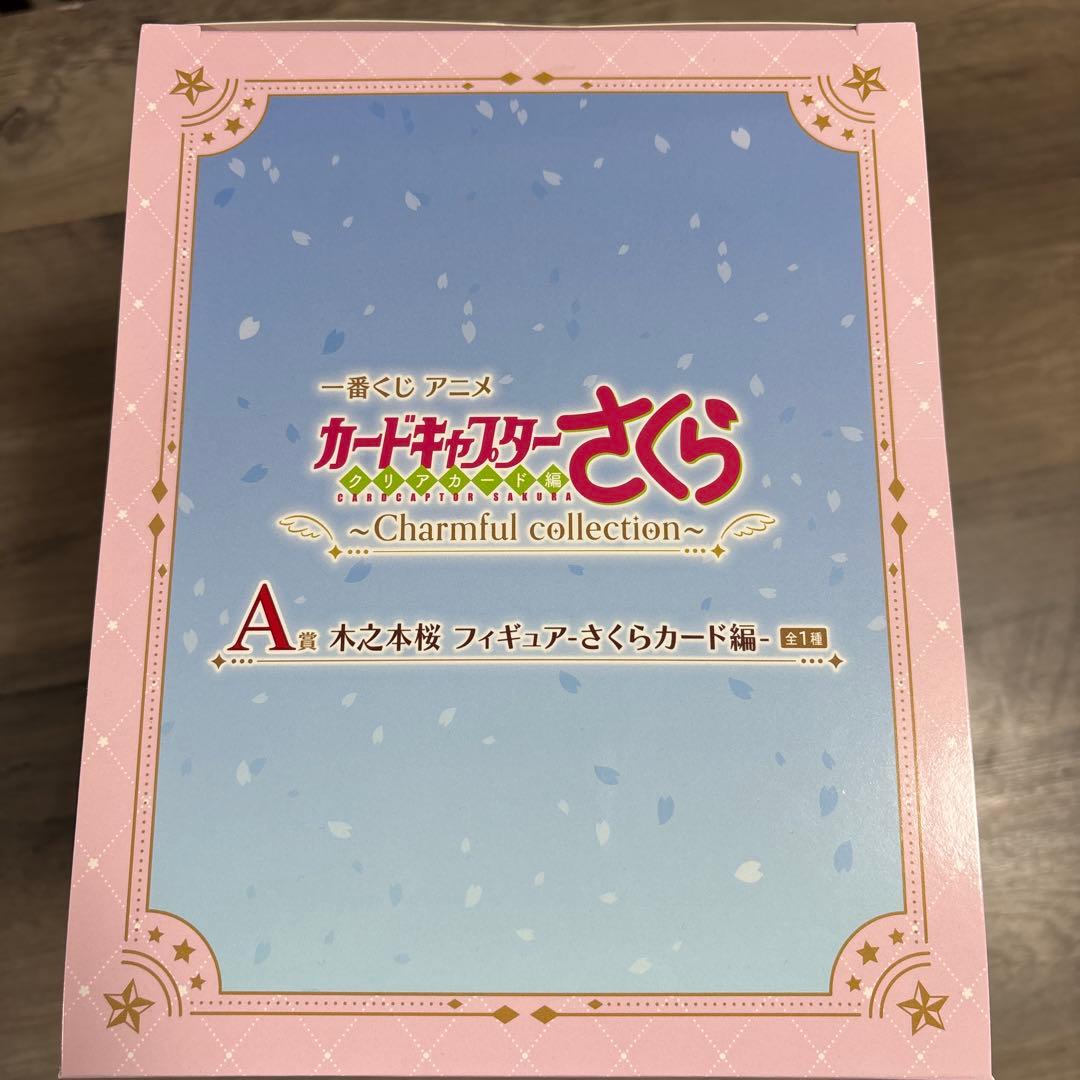カードキャプターさくら　フィギュア