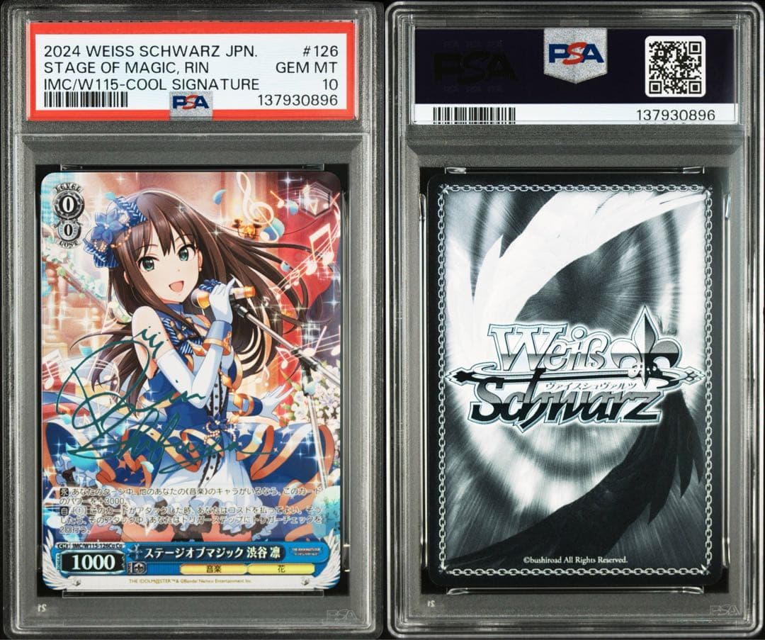 渋谷 凛　ステージオブマジック PSA10
