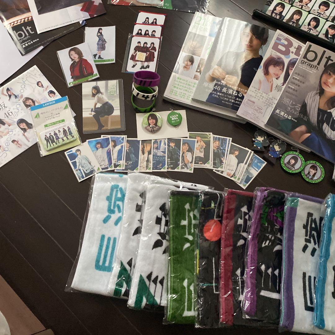 欅坂46グッズまとめ売り 長濱ねる 限定品