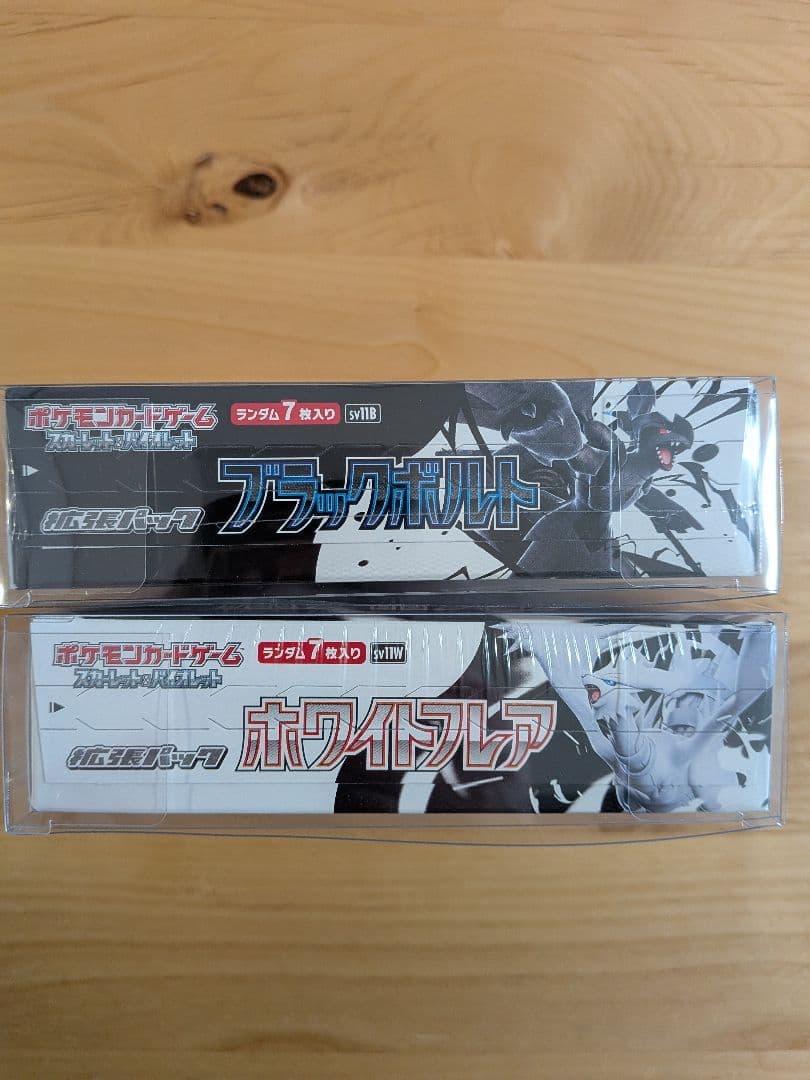 ポケモンカード ブラックボルト ホワイトフレア 2Boxセット
