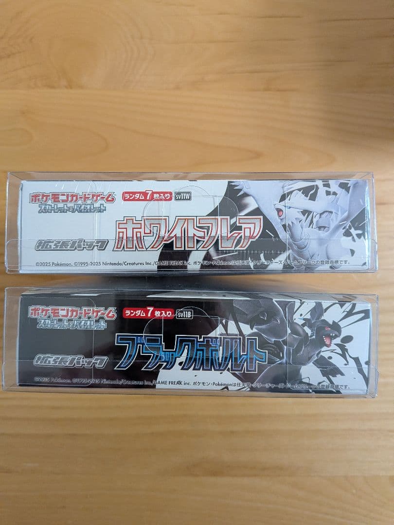 ポケモンカード ブラックボルト ホワイトフレア 2Boxセット