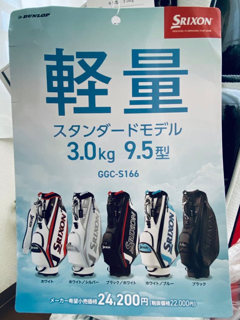 新品・未使用品♪DUNLOP Srixon キャディバッグ ホワイト/レッド