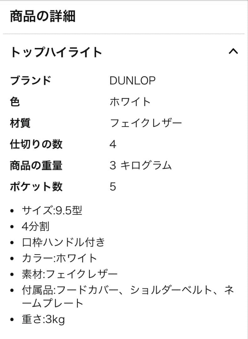 新品・未使用品♪DUNLOP Srixon キャディバッグ ホワイト/レッド