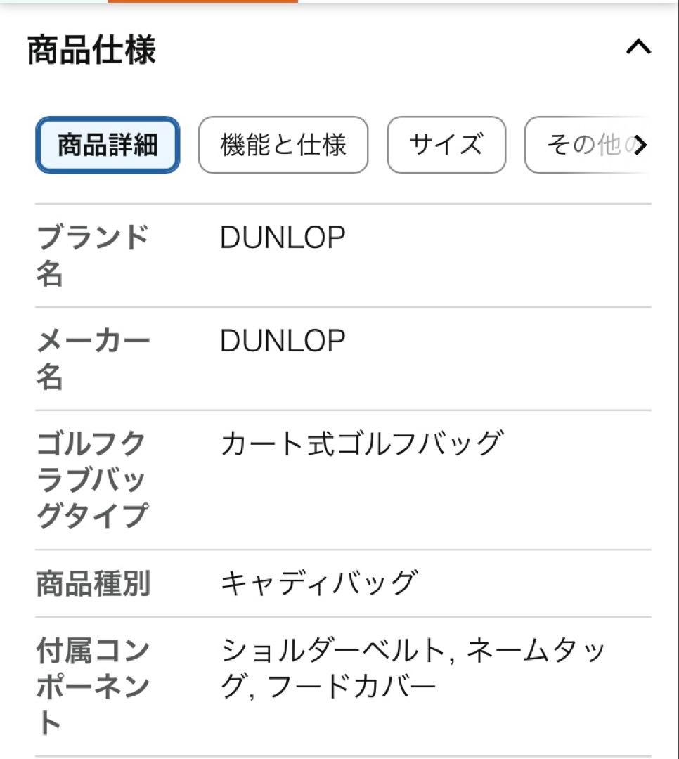 新品・未使用品♪DUNLOP Srixon キャディバッグ ホワイト/レッド