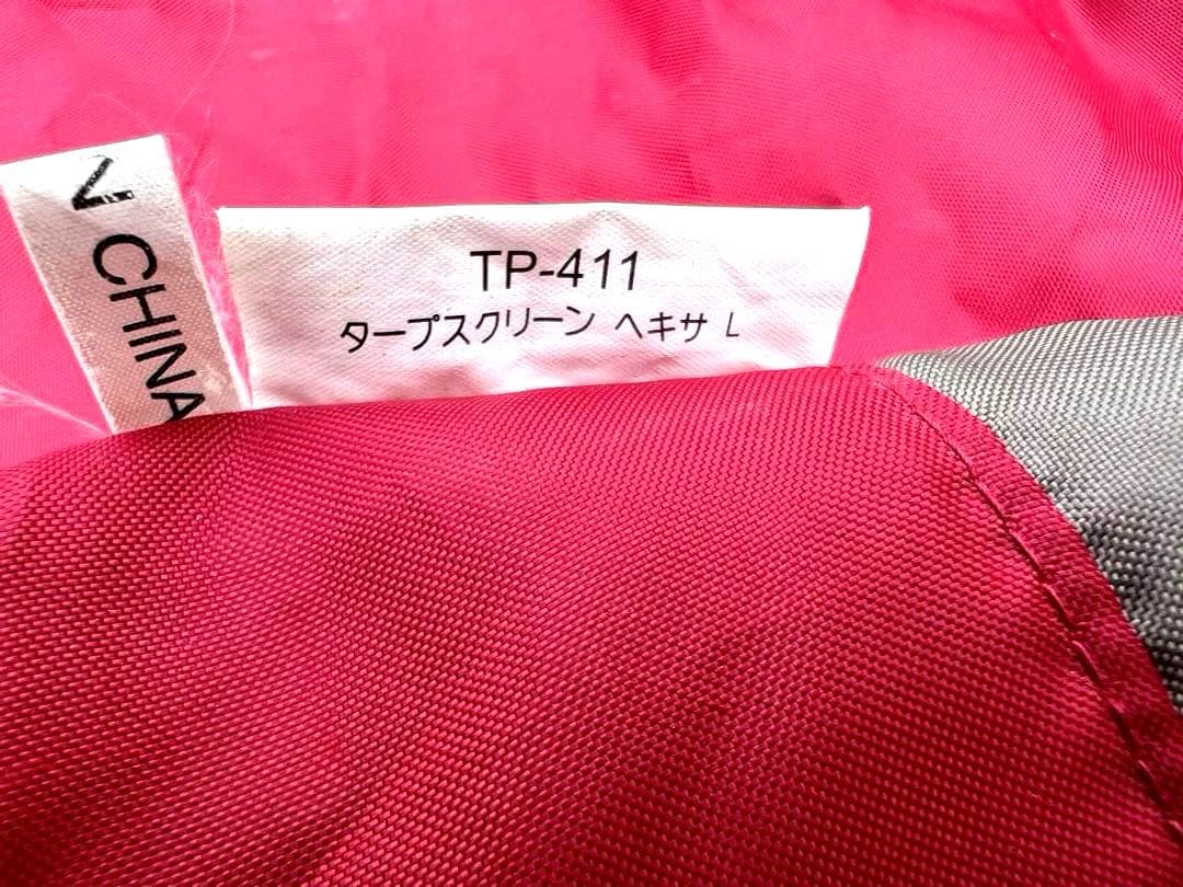 HDタープ シールド ヘキサ L　プラス　タープスクリーン ヘキサ L セット