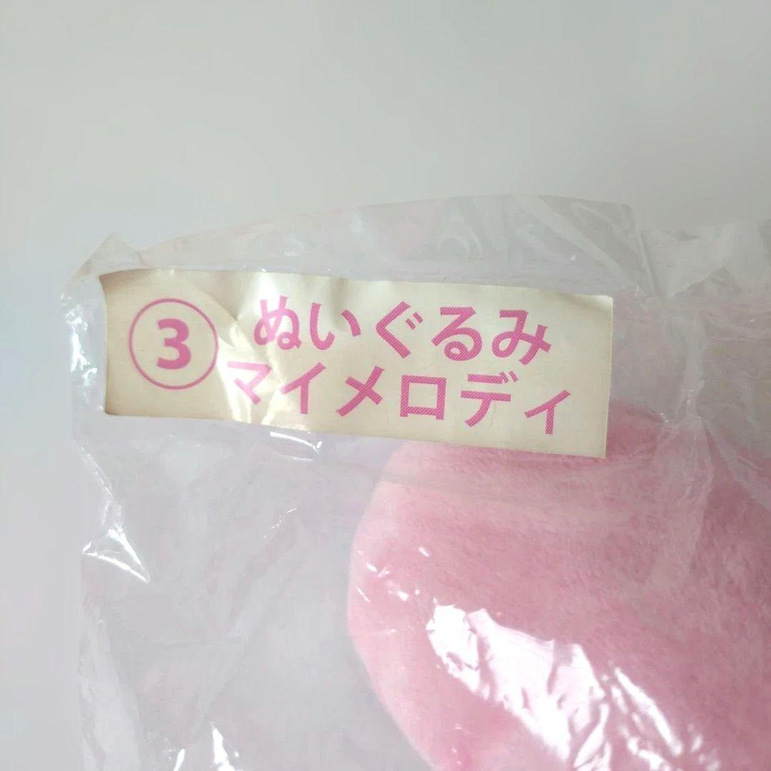 サンリオ当たりくじ　サマー和風当たりくじ　マイメロディ③ぬいぐるみ