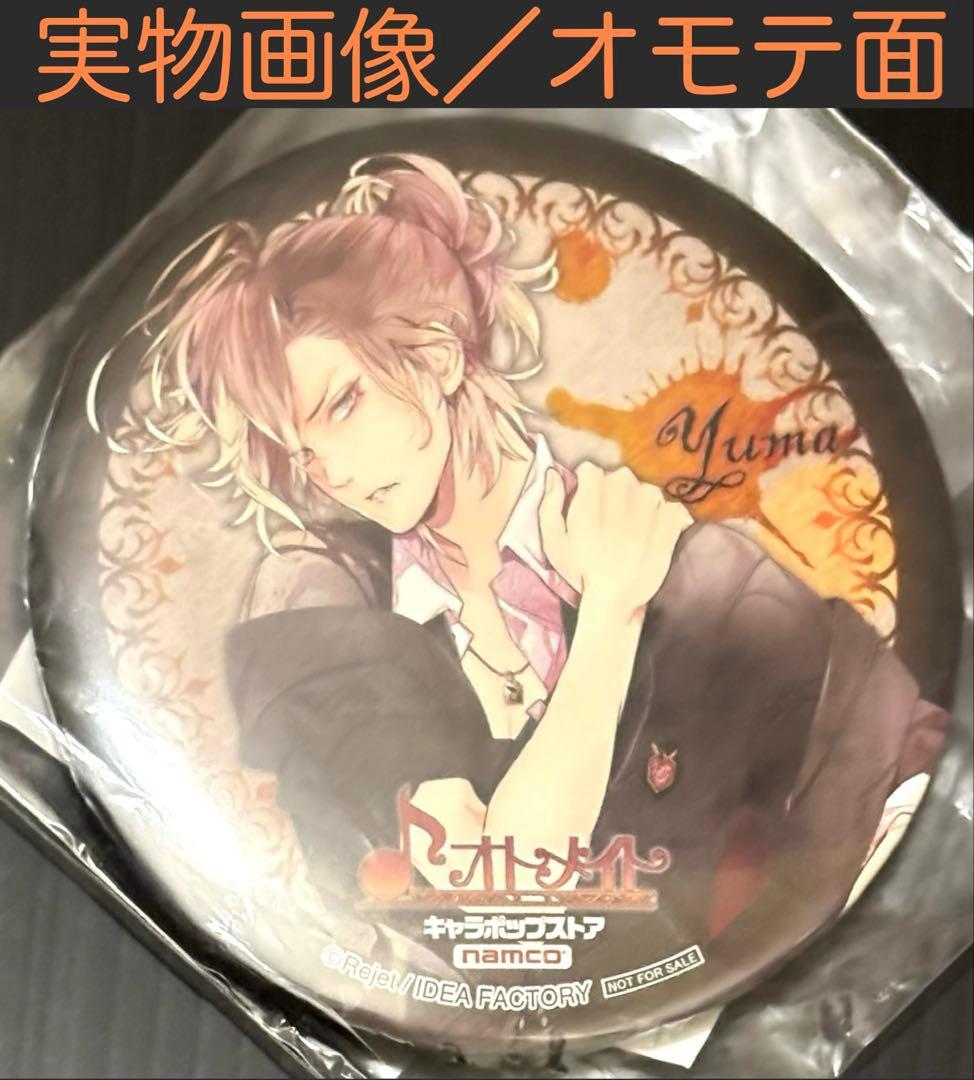ディアボリックラヴァーズ 缶バッジ ユーマ