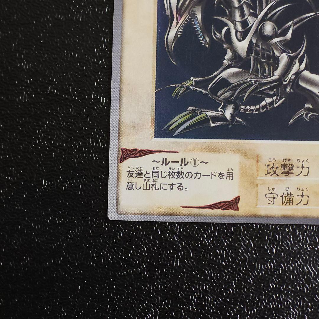 高騰中　美品　バンダイ版レッドアイズ　遊戯王　初期