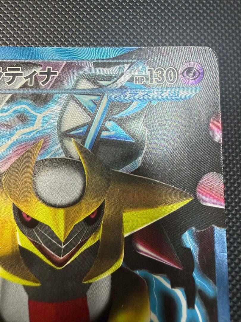 ポケモンカード ギラティナ プラズマ団 バトルギフトセット 002/016