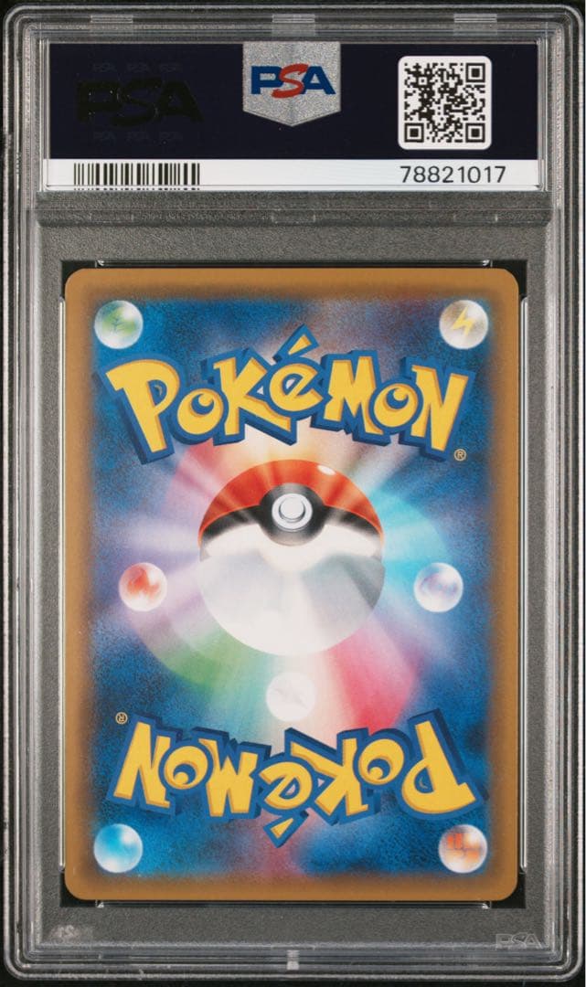 レックウザGX SSR PSA10