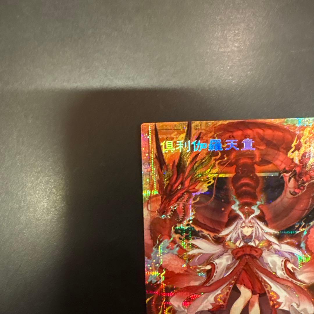 遊戯王　倶利伽羅天童　オーバーフレームプリズマ