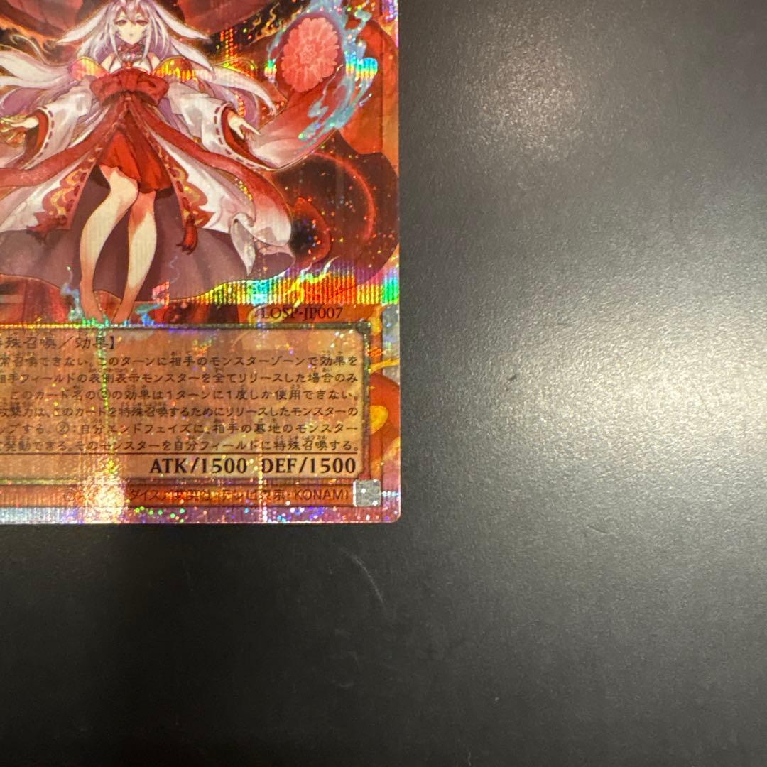 遊戯王　倶利伽羅天童　オーバーフレームプリズマ