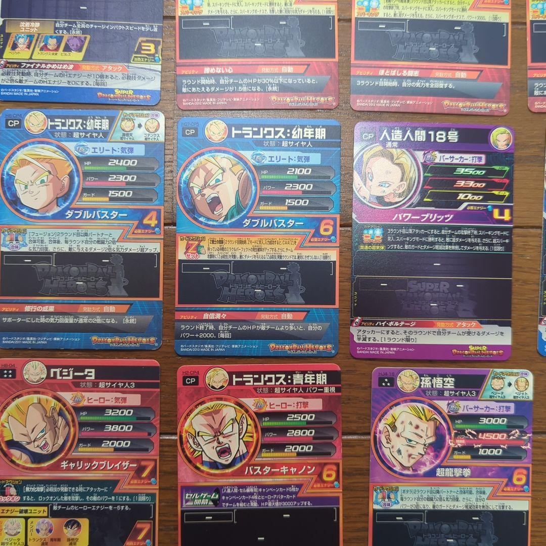 ドラゴンボールヒーローズ LC UR SR CP等 23枚　孫悟空　ベジータ