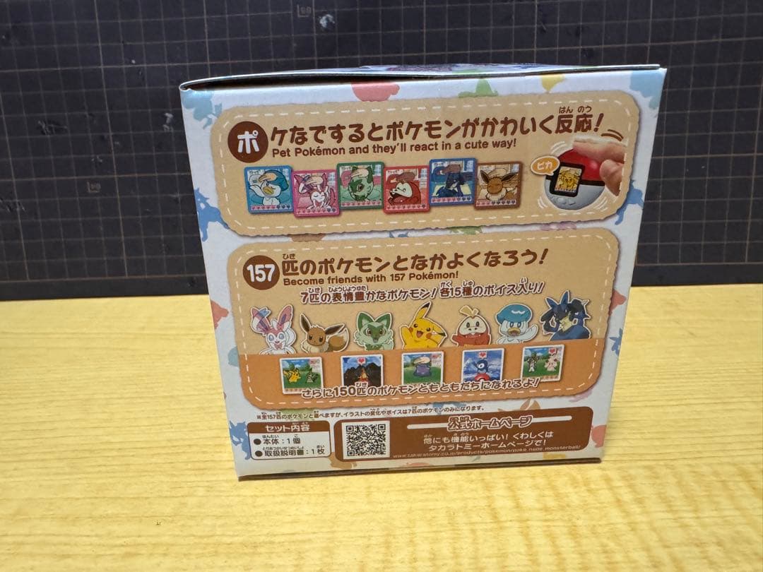 タカラトミー(TAKARA TOMY) 4個