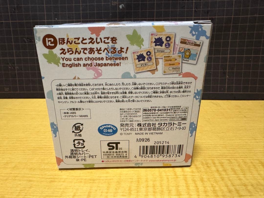 タカラトミー(TAKARA TOMY) 4個