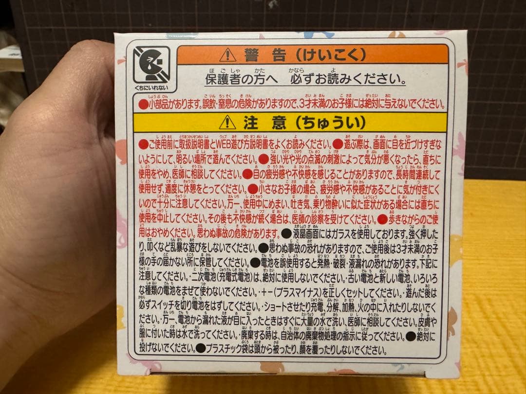 タカラトミー(TAKARA TOMY) 4個