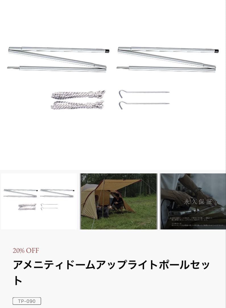 【美品】  peek テント&タープ 5点フルセット