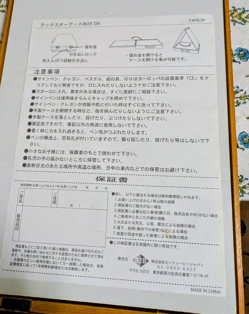 多色アートセット 木製ケース入り 色えんぴつ24色、クレヨン、サインペン、絵の具