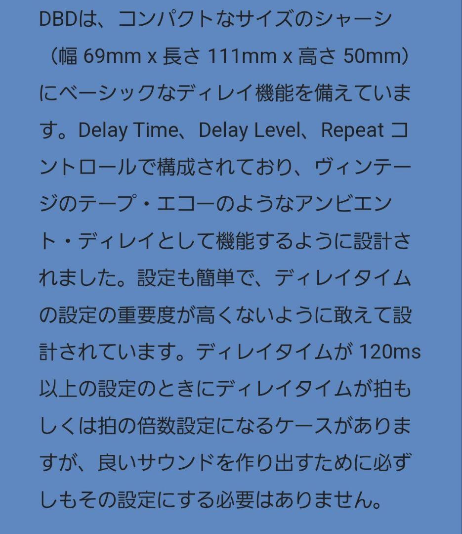 MAD PROFESSOR Deep Blue Delay　ハンドワイアード