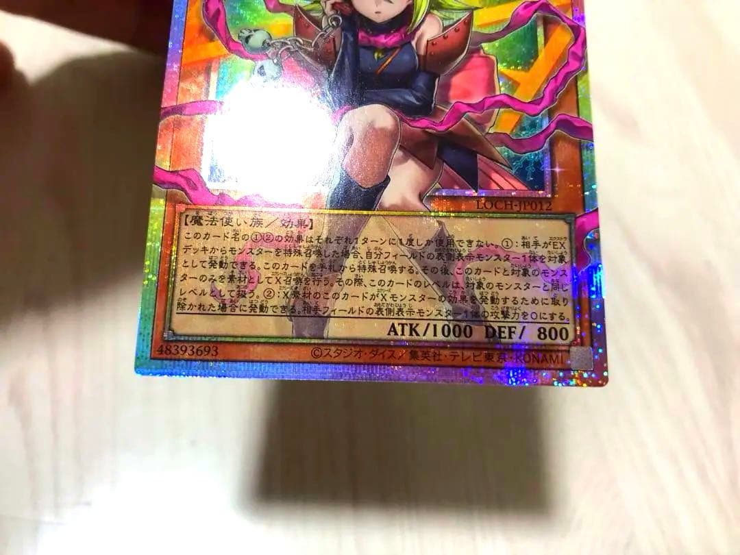 遊戯王　ガガガガールゼロゼロコール　プリズマ　プリシク　オーバーフレーム