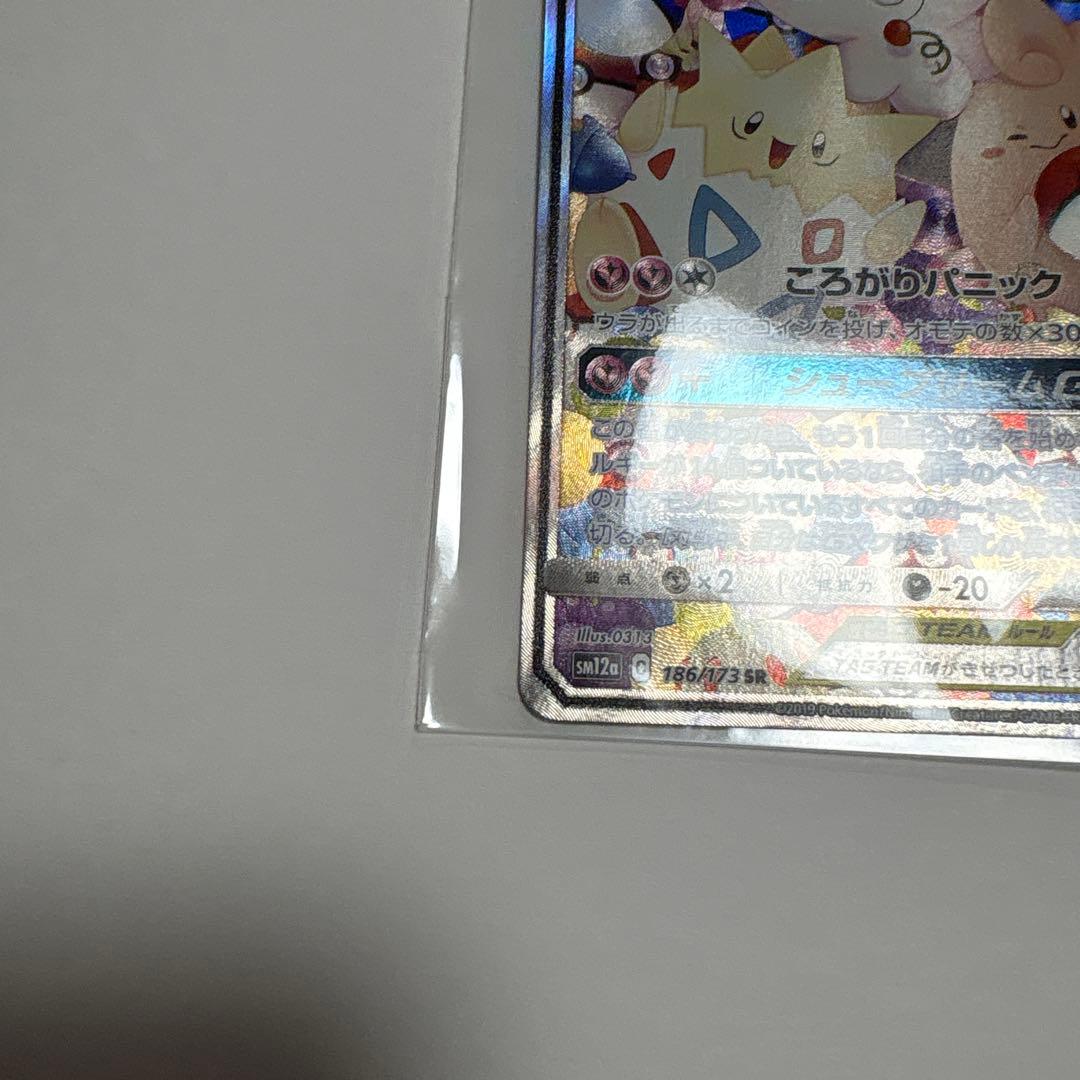 【美品】トゲピー＆ピィ＆ププリンGX SR TAG TEAM ポケモンカード