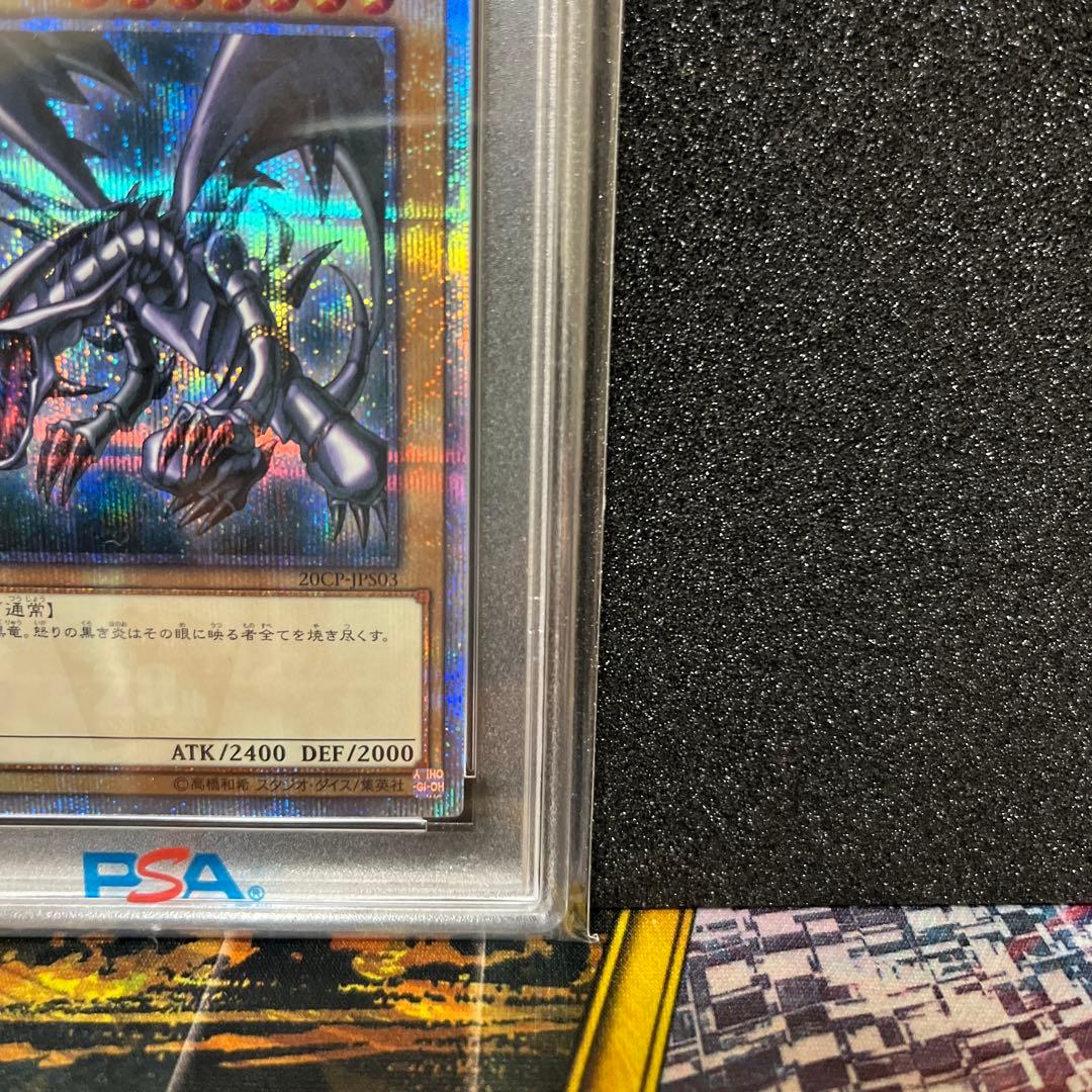 PSA10 真紅眼の黒竜 20th レッドアイズ