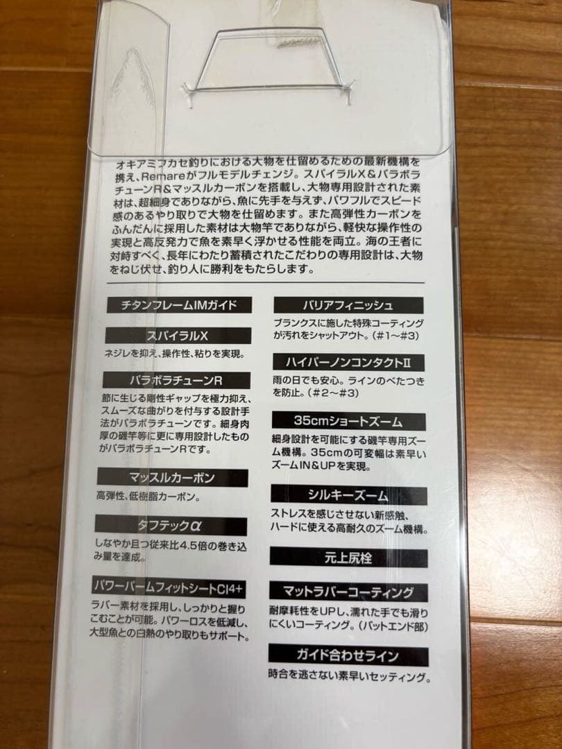 中古美品　シマノ レマーレⅥ レマーレ6