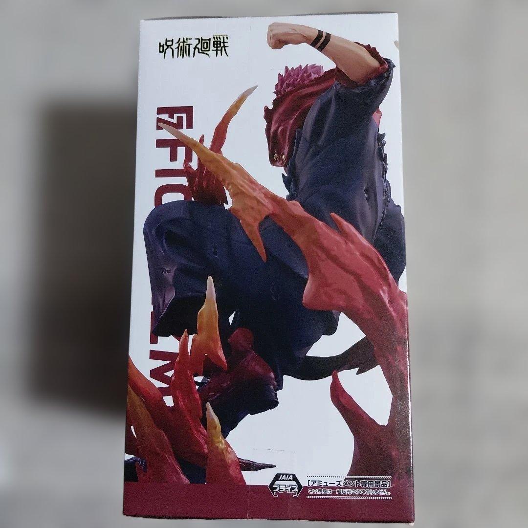 【呪術廻戦】FIGURIZMα 宿儺 八握剣異戒神将 魔虚羅 フィギュア　セット