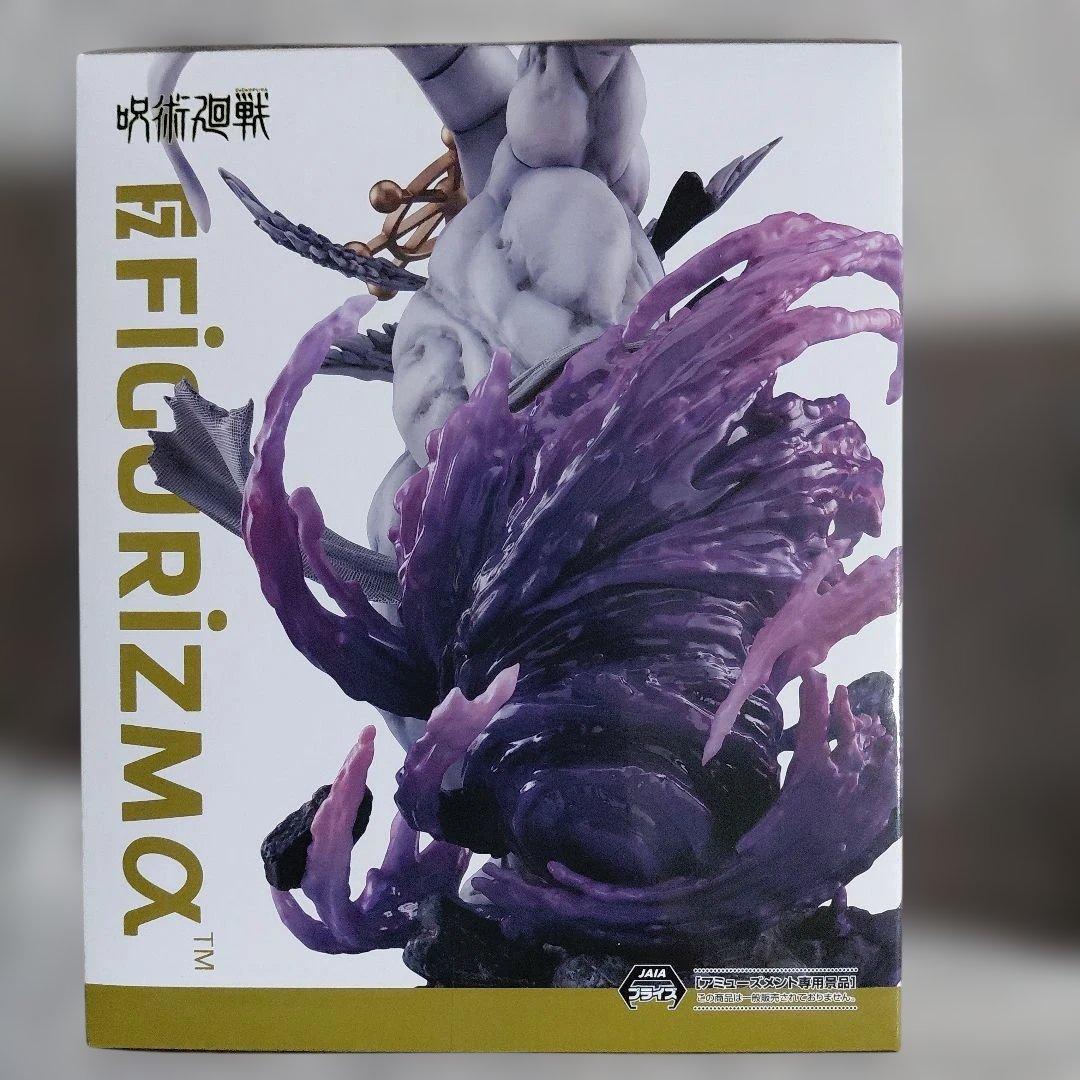 【呪術廻戦】FIGURIZMα 宿儺 八握剣異戒神将 魔虚羅 フィギュア　セット