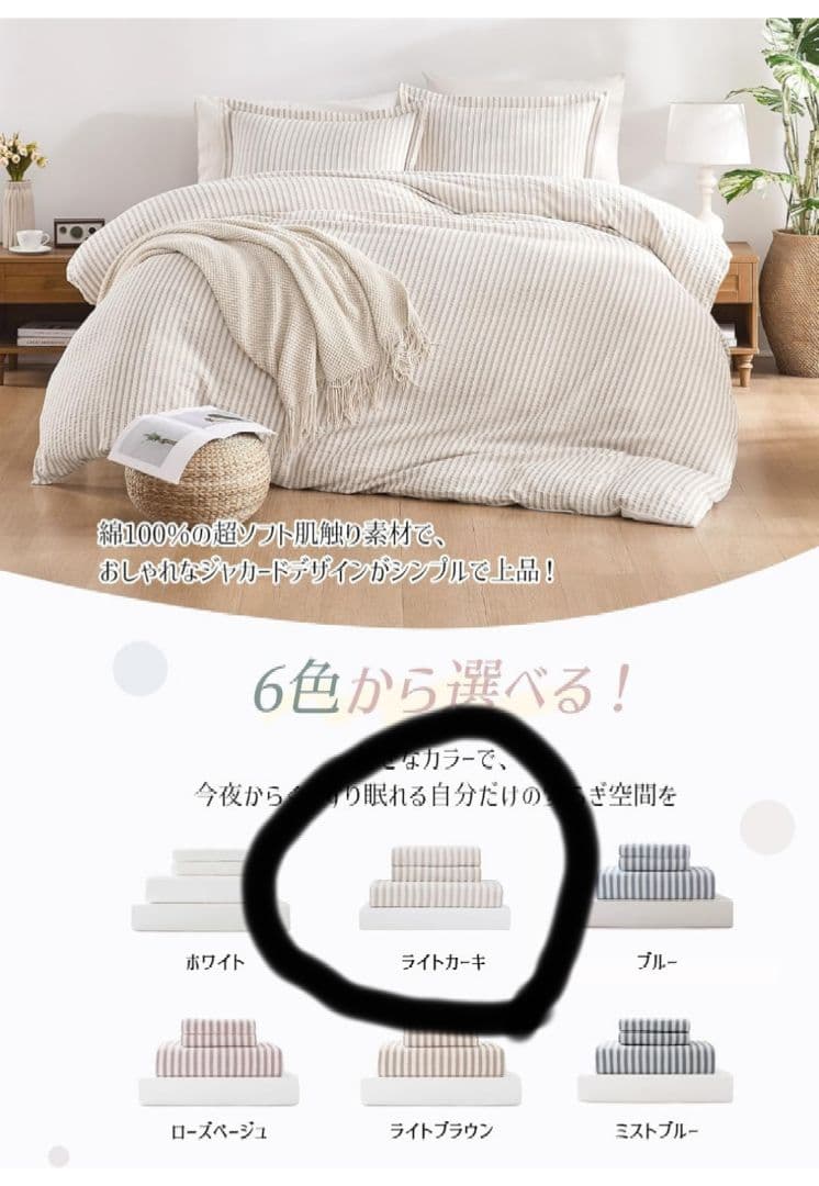 MILDLY マイルドリー 布団カバーセット