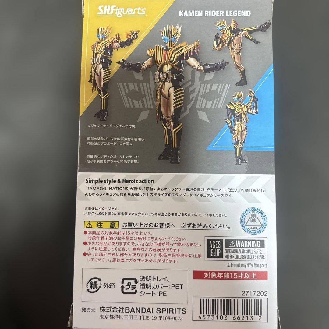 仮面ライダーレジェンド　S.H.Figuarts