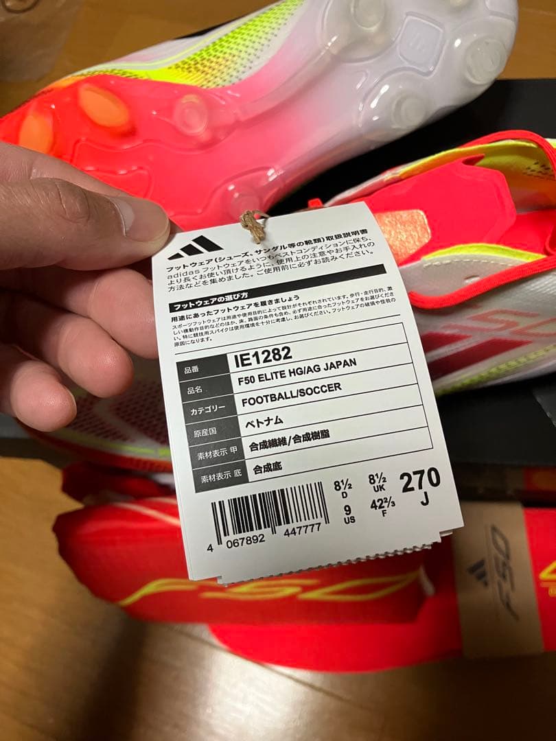 アディダス F50 ELITE HG/AG ジャパン 27.0cm