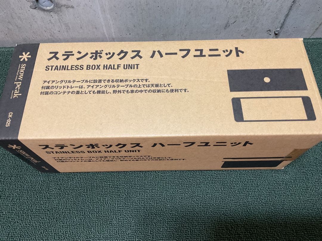 ステンボックスハーフユニット スノーピーク ＆ スパイスボックス IGT規格品