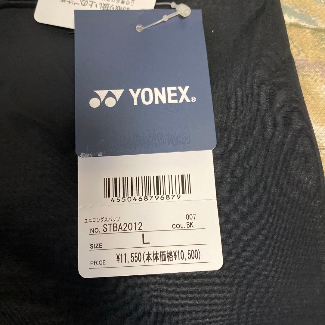 YONEX ユニロングスパッツスリムフィット ブラック ユニLサイズ