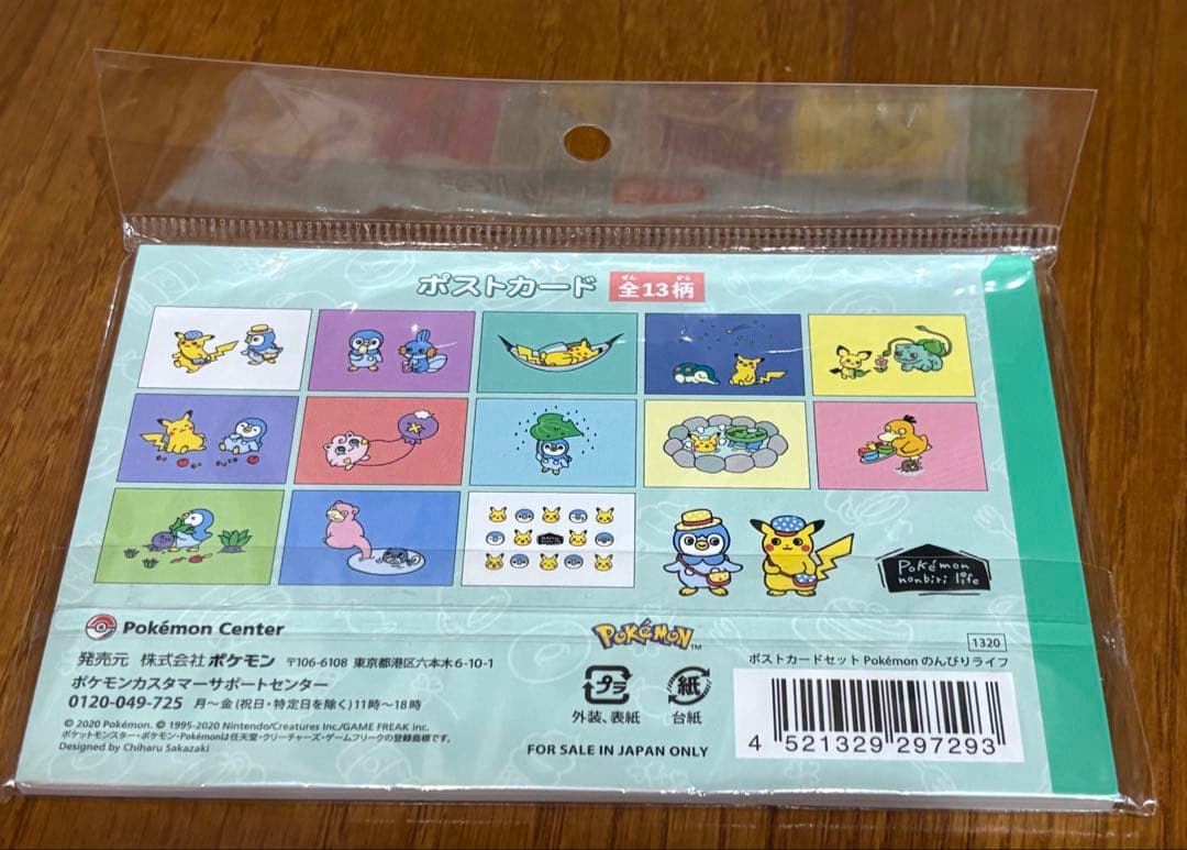 ポケモン のんびりライフ ポストカードセット