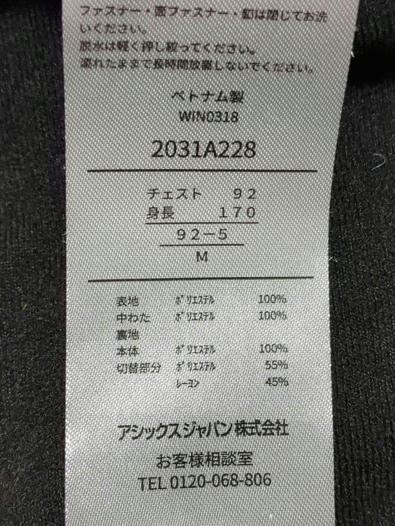 【美品】 asics LIMO ウォーマー ウィンドブレーカー 上下セットアップ