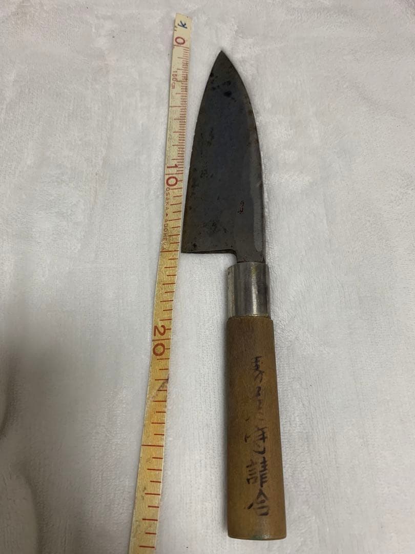 堺菊守 三徳包丁 約15cm 和包丁 日本製 SakaiKikumori