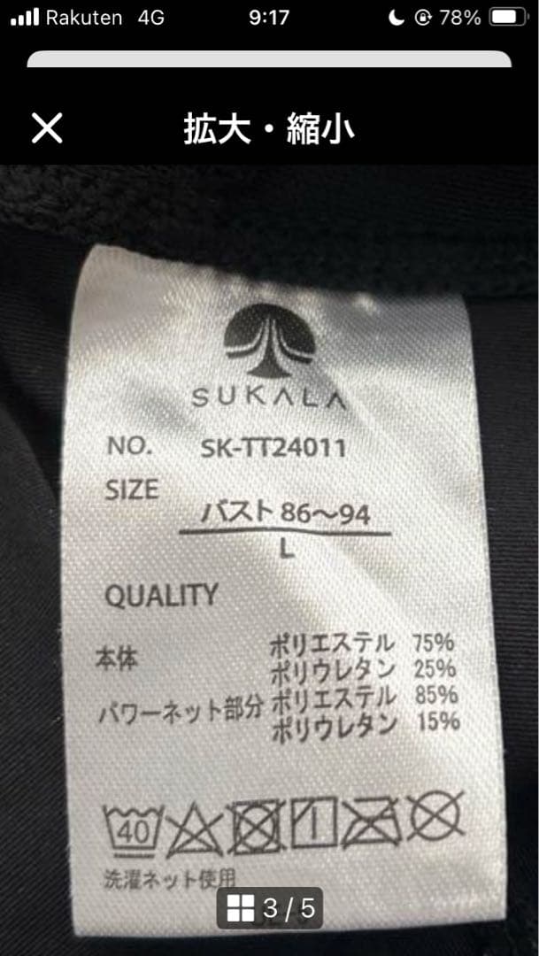 SUKALA スカーラ　ブラックプリーツタンクトップ