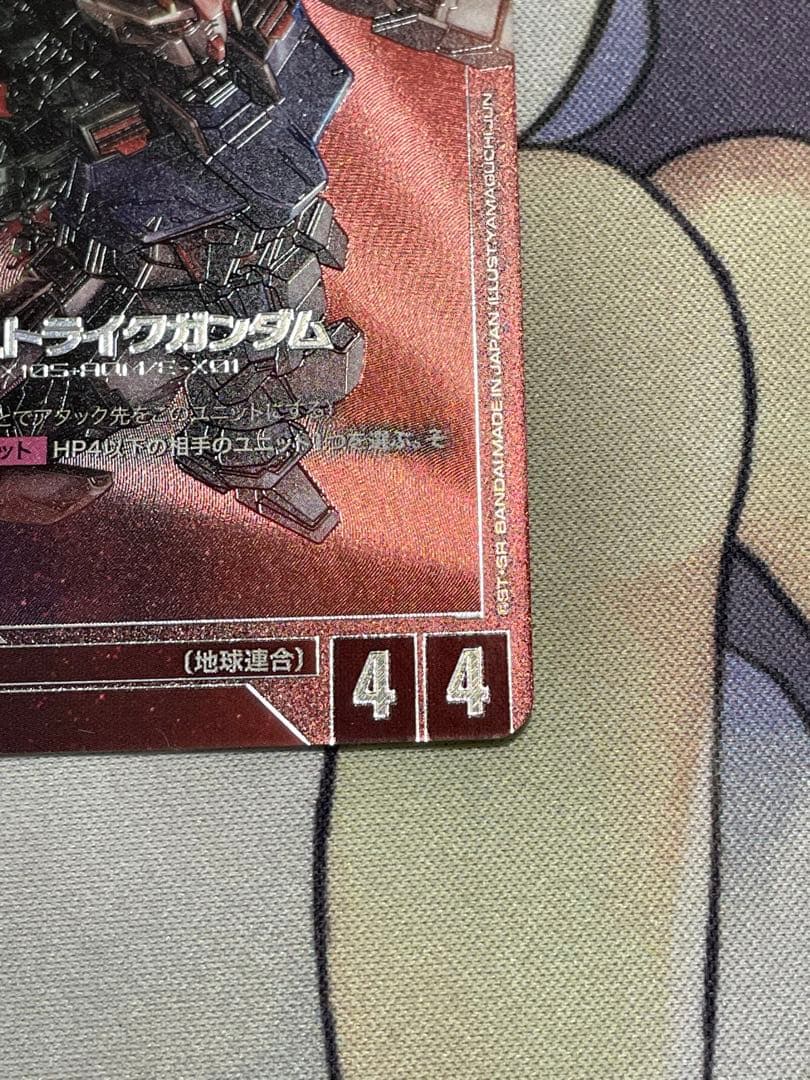 ガンダムカードゲーム　エールストライクガンダム　パラレル