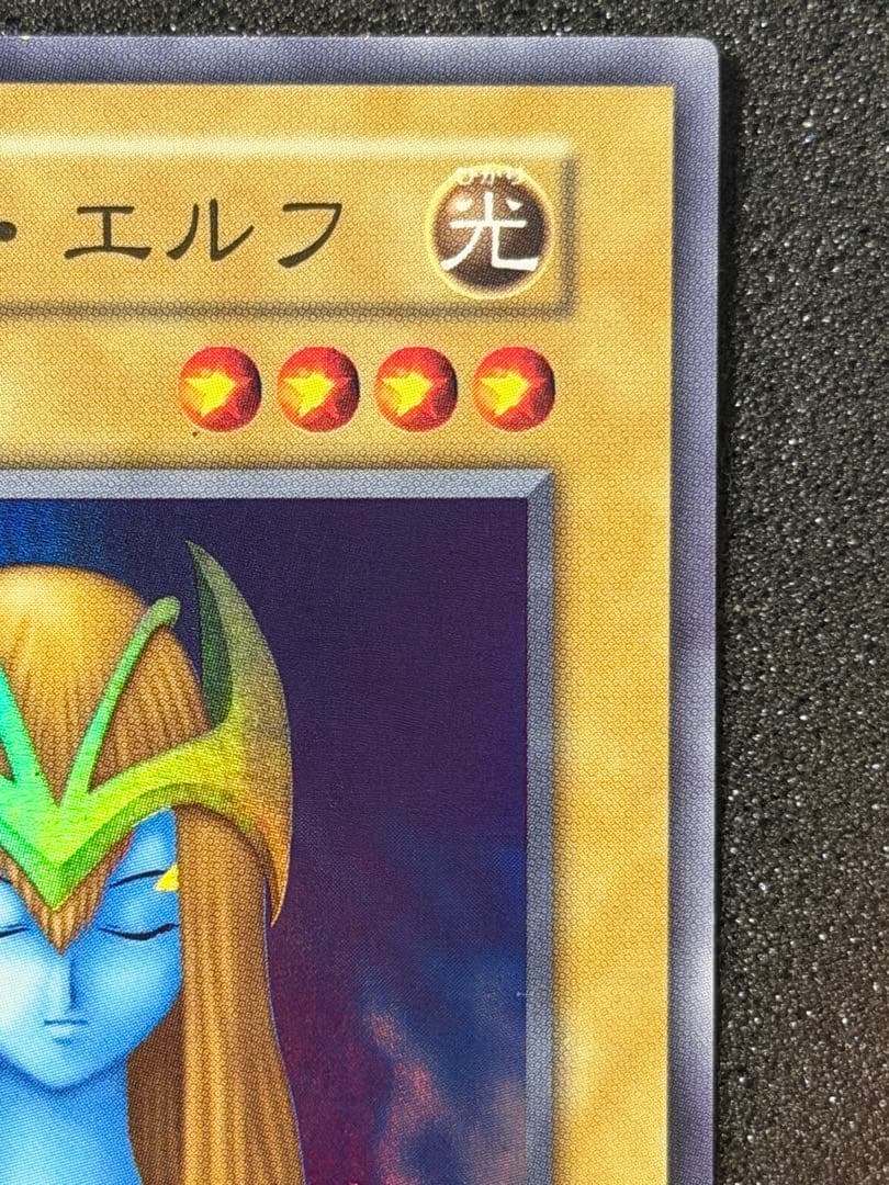 【超極美品】ホーリー・エルフ 初期　スーパー