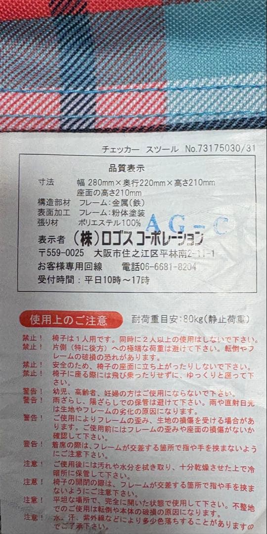 最終値下げLOGOSロゴスペアミディチェア・テーブルポケットプラス+スツール３脚